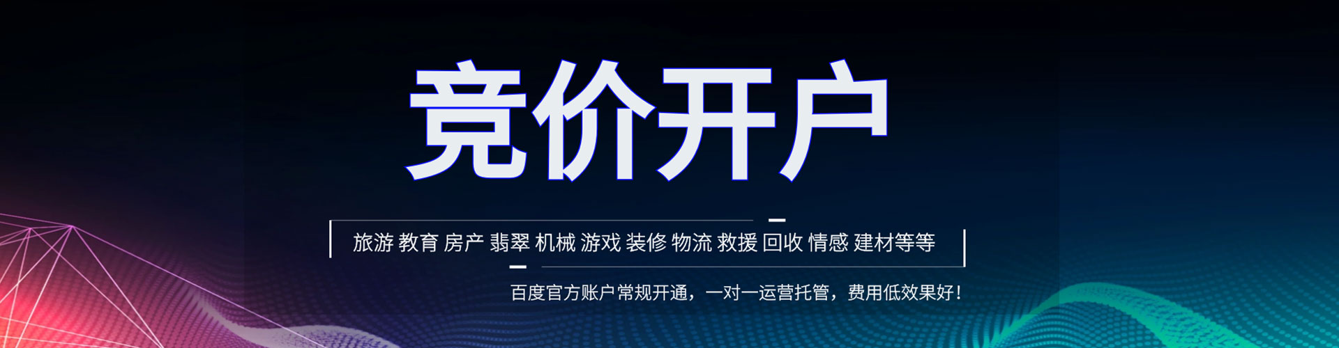 普兰百度网络推广